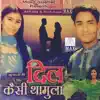 Fauji Lalit Mohan Joshi & Fauji Naveen Chandra Joshi - Dil Kaise Thamula (feat. Maya Upadhyay) [Kumauoni Chitra Geet]